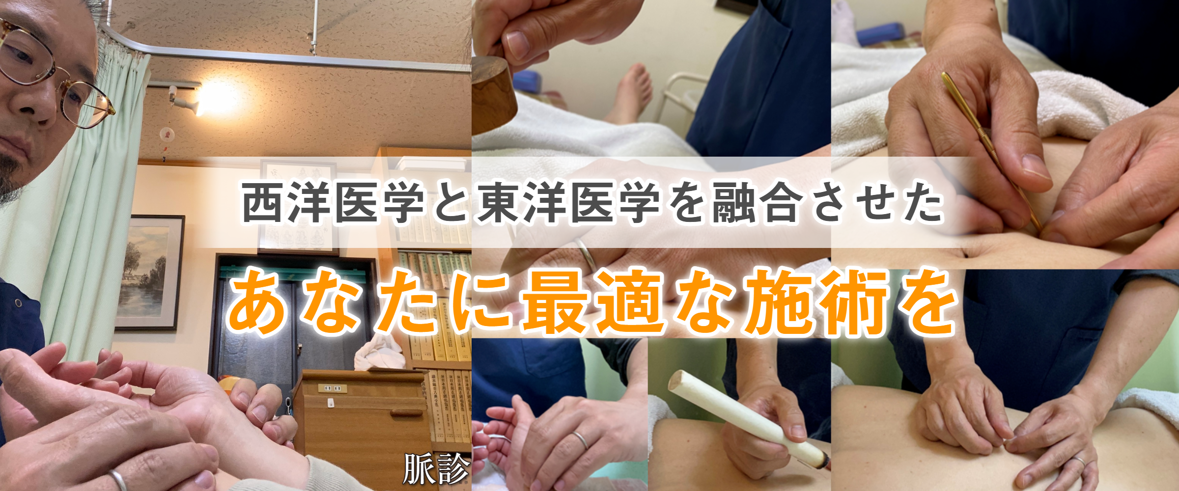 脈診　鍉鍼